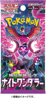 Night Wanderer Booster Pack